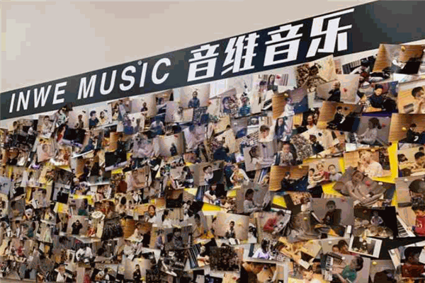 InWe Music音维音乐